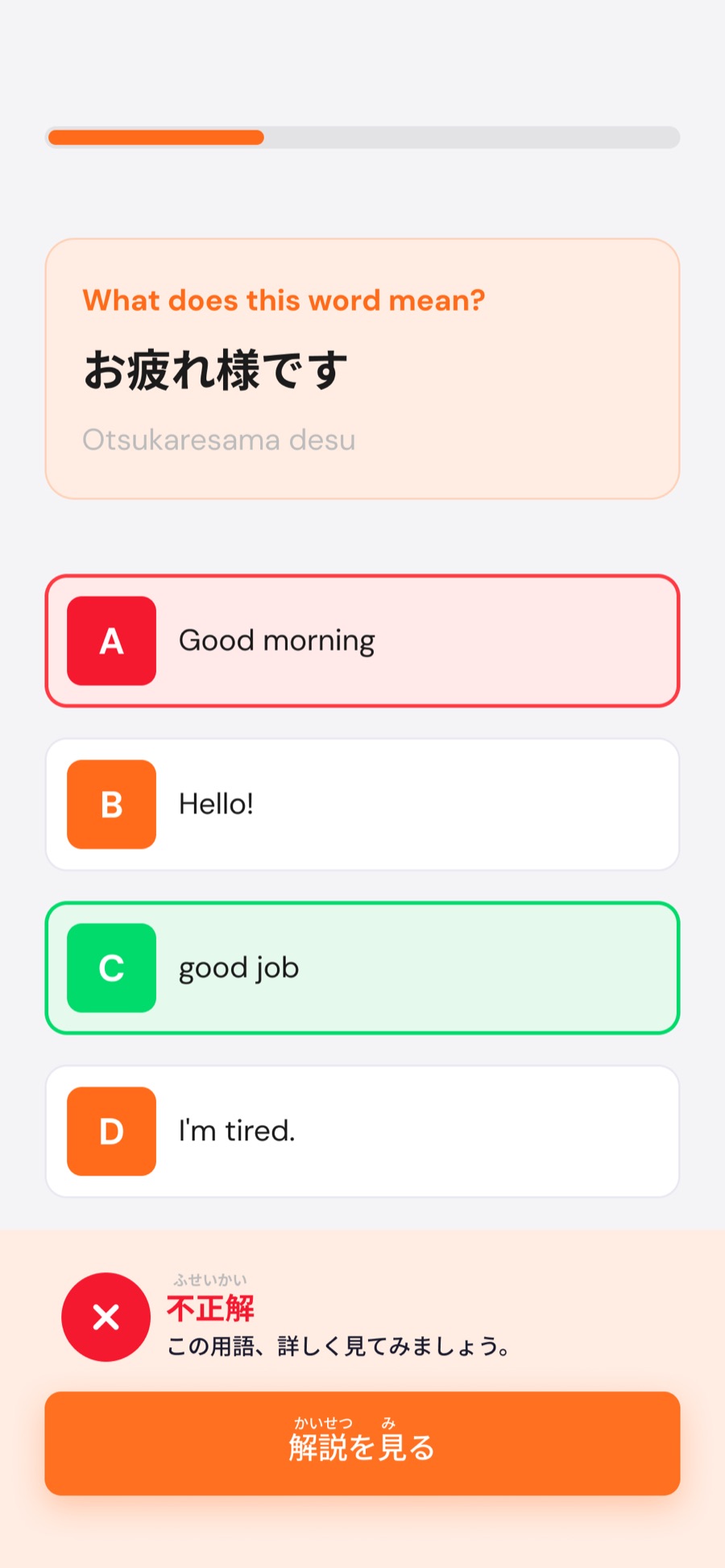 従業員向けアプリ画面
