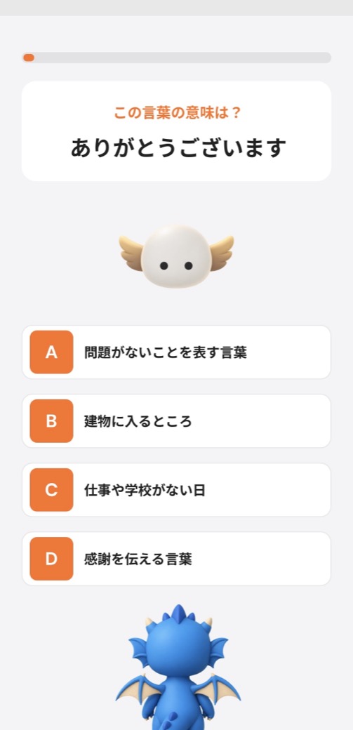 学習アプリ クイズ画面